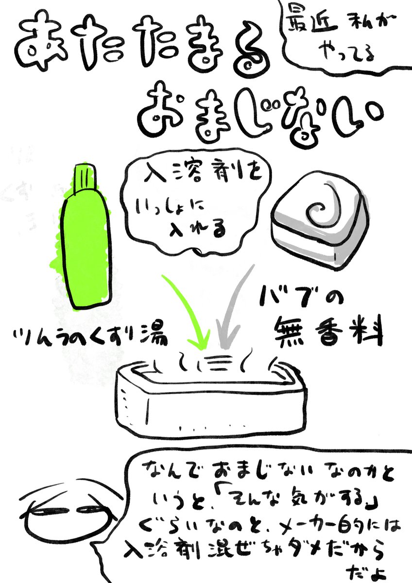 自己責任の技ですが最近1番あたたまる気がする方法です。 