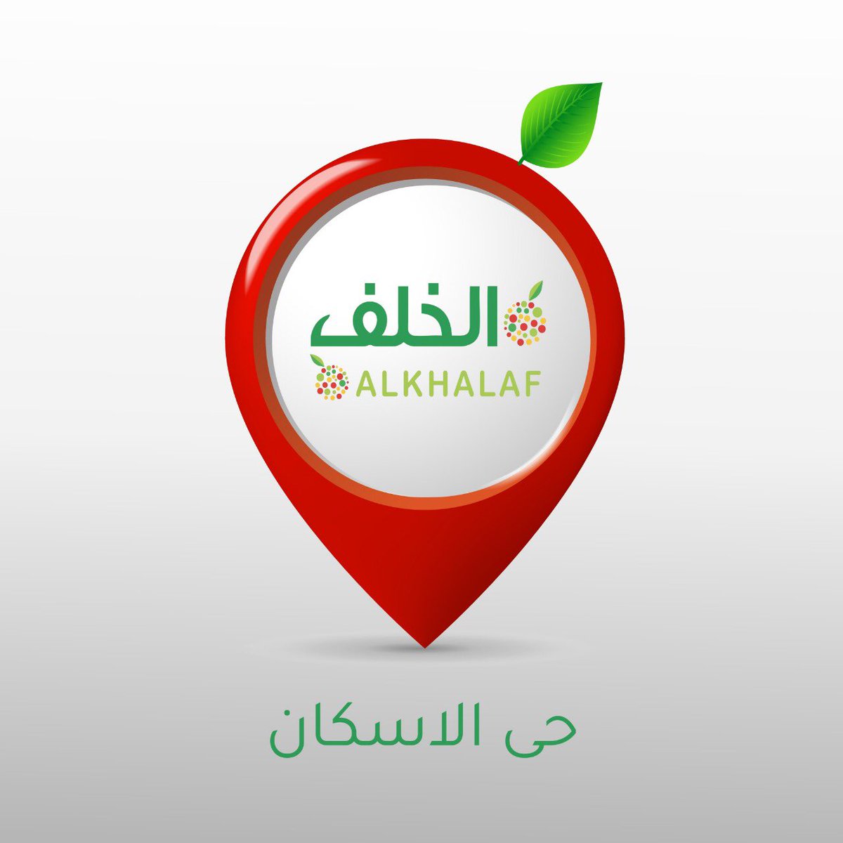 alkhalafco's tweet photo. حياكم بفروعنا ✨
حي الاسكان شارع عمر بن الخطاب
حي الفايزية شارع الستين 👌🏼 https://t.co/VhW086q7zN