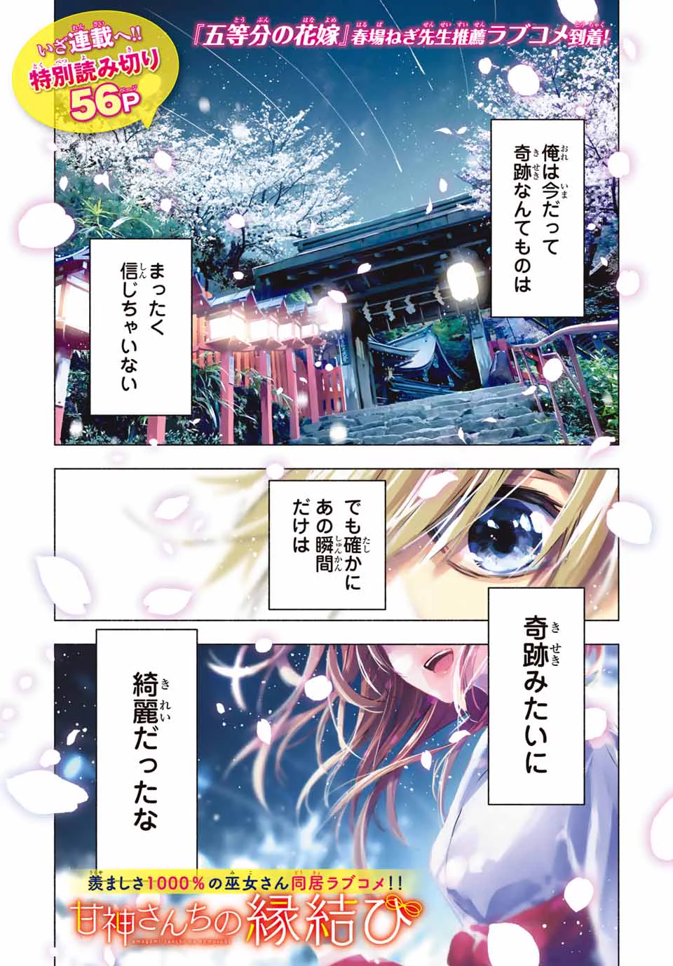 週刊少年マガジン公式 on X: 