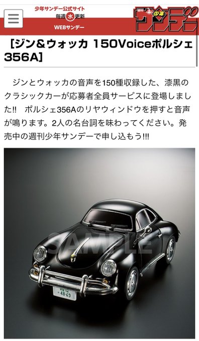 トラディショナルウェザーウエア 応募者全員サービス ジン ポルシェ