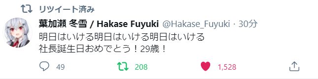 爆速方向転換はかせふゆき
#はかせレポート 
