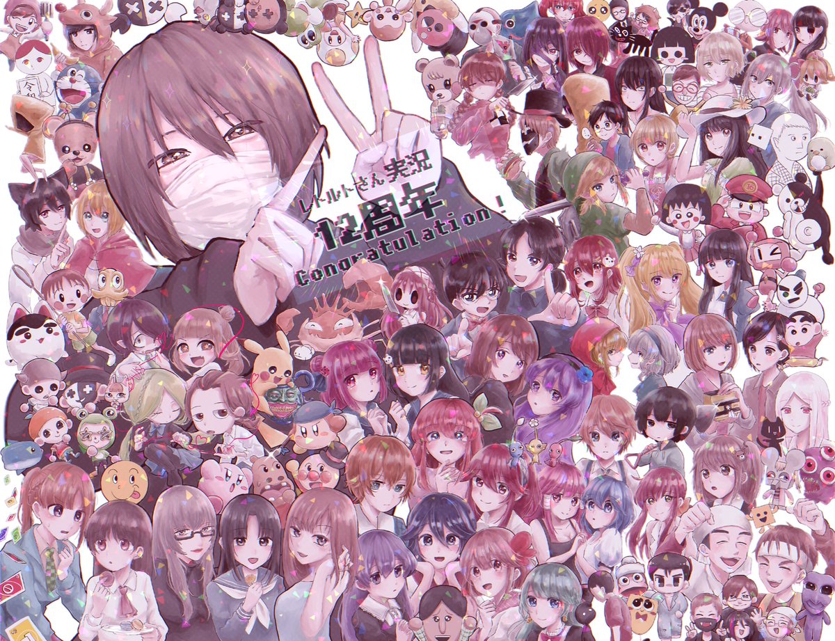やのゆ レトルト12周年 レトさんの実況がだいすきです 今年はその気持ちをめいっぱい込めて 本当はまだまだありますがレトさんの実況の軌跡の一部を 絵で描かせていただきました 画像タップ推奨 やのゆ レトルト12周年 レトさんの実況がだいすきです 今年はその気持ちをめいっぱい込めて 本当はまだまだありますがレトさんの実況の軌跡の一部を 絵で描かせていただきました 画像タップ推奨
