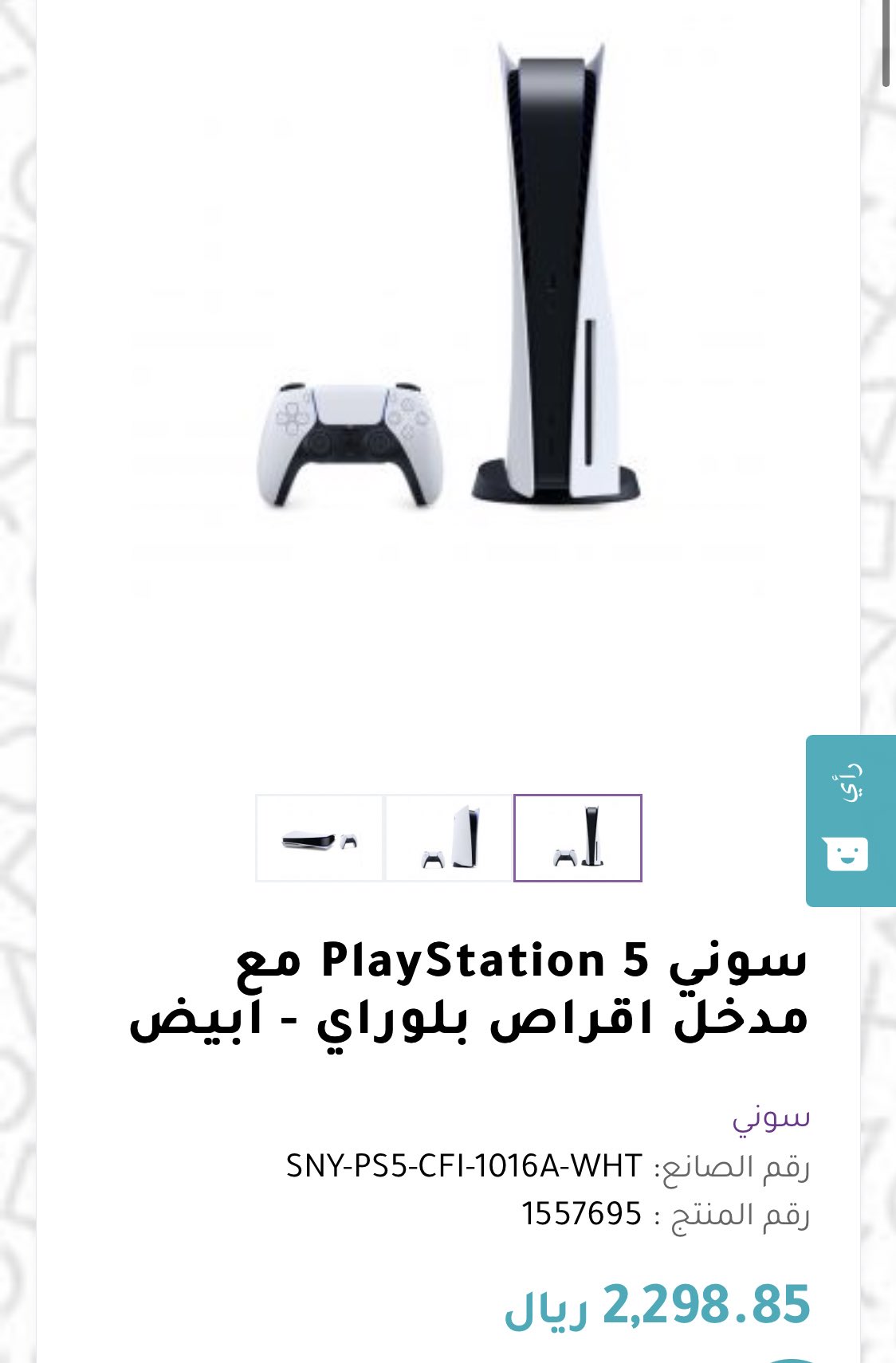 موقع لاعب ps5