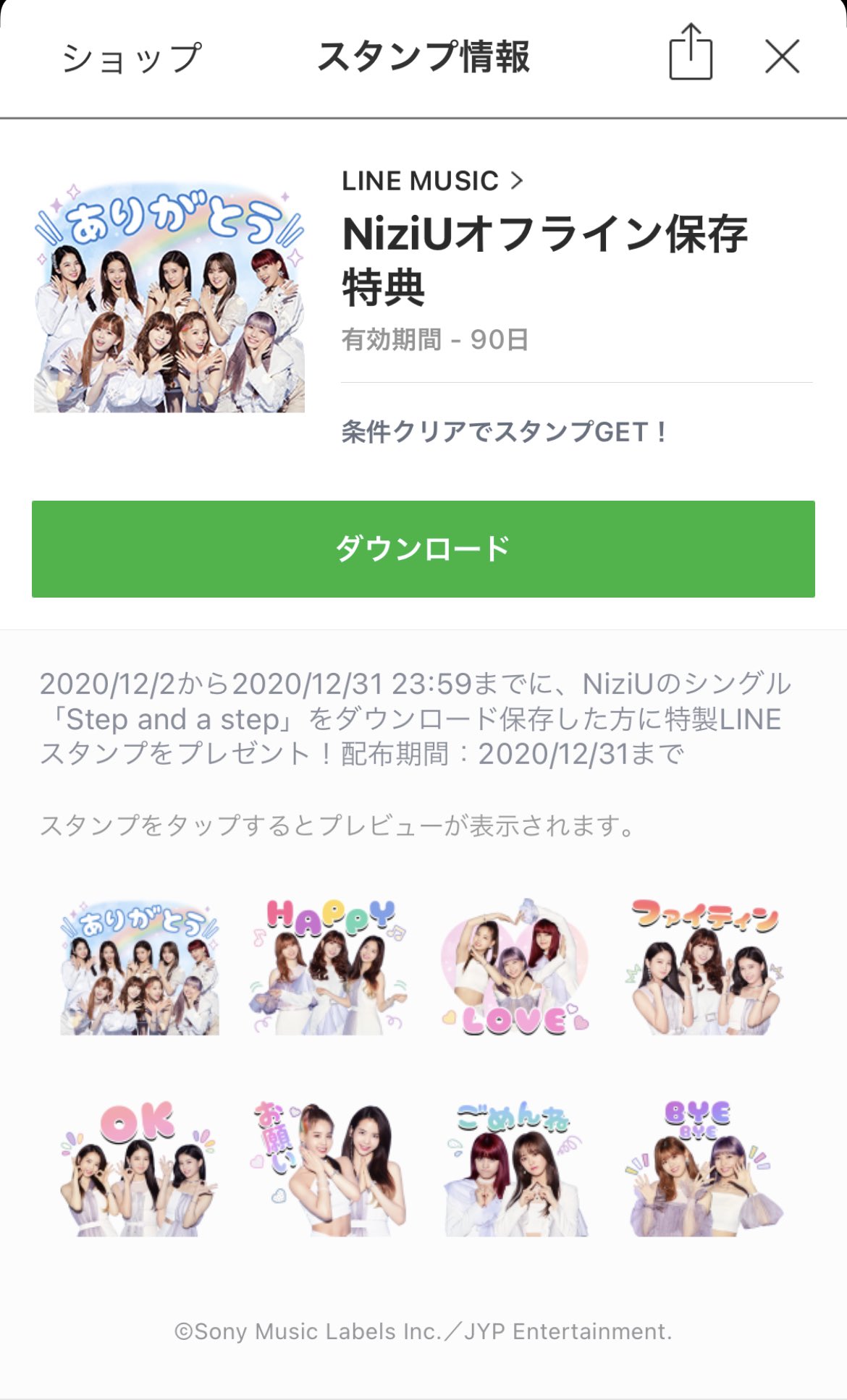 みね Niziuのlineスタンプかわいい みね Niziuのlineスタンプかわいい