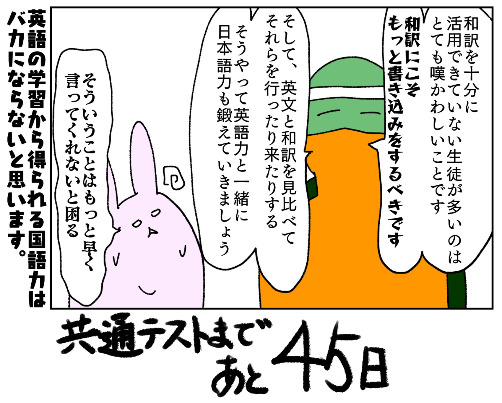 嘆かわしい 類語