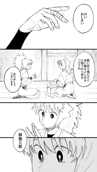 サラダロール 女体化 リクエストより Szkの漫画 サラダロール 女体化 リクエストより Szkの漫画