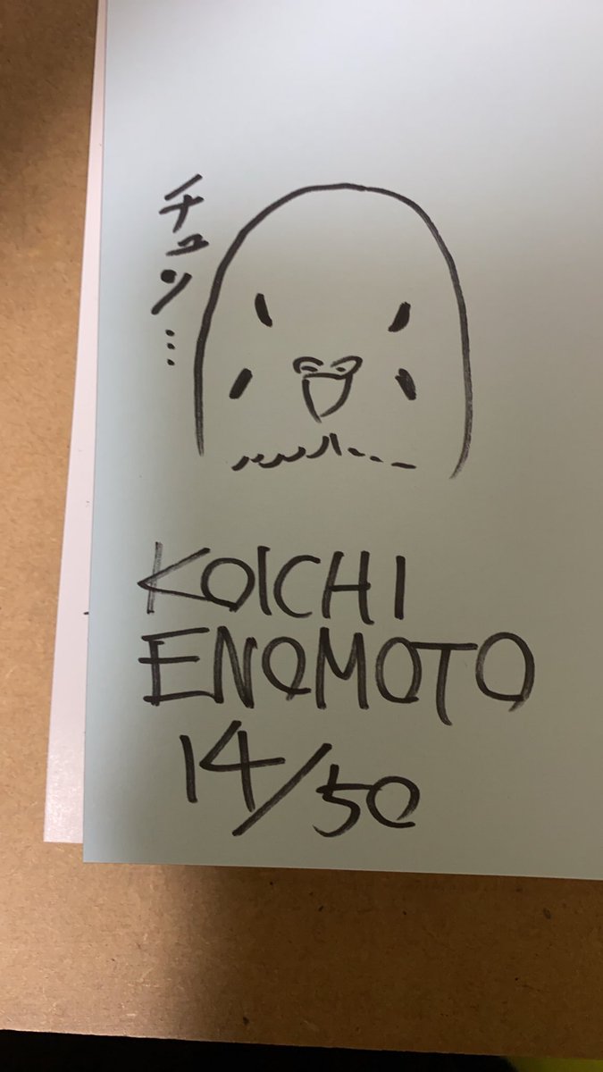サインありです…。
ぜひ買いに来てくださいね。諸々よろしくお願いいたします！榎本耕一