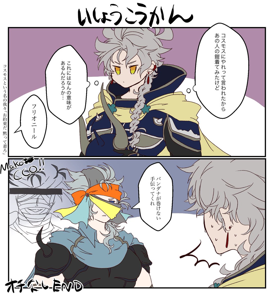 割と前に描いて放置してたやつみっけた。WOLフリは軽率に服交換をしてくれ
 #2020WOLフリ月間