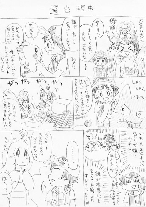 あさぎ Asagiiro 331 さんの漫画 84作目 ツイコミ 仮 あさぎ Asagiiro 331 さんの漫画 84作目 ツイコミ 仮