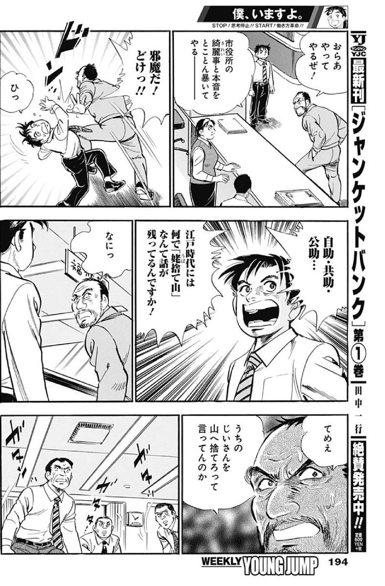 レコバ20番 たけだ つよし 公助 Rt ヤングジャンプ で連載中の 本宮ひろ志 先生の新作 本当に面白いので 大人にも読んで欲しいです レコバ20番 たけだ つよし 公助 Rt ヤングジャンプ で連載中の 本宮ひろ志 先生の新作 本当に面白いので 大人にも読んで欲しいです
