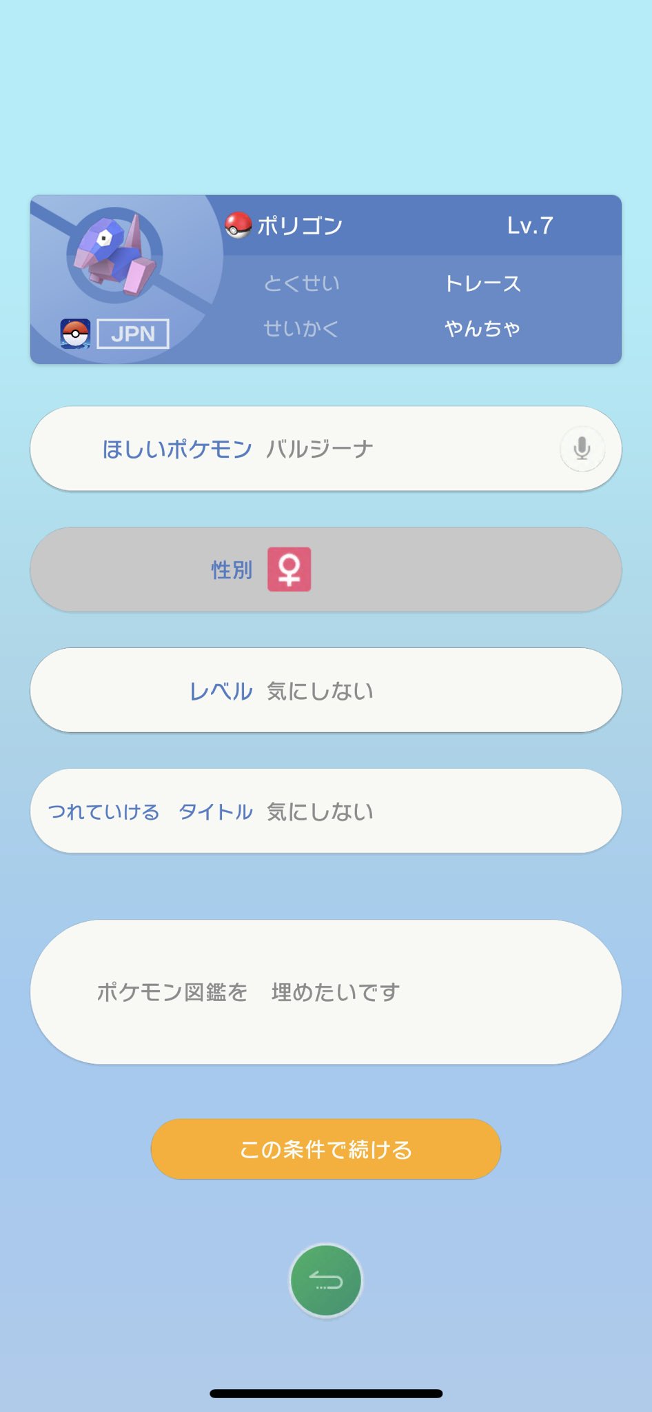 スラヨシ ポケダン空のネタバレしないでね シビルドンとコジョンドとバルジーナお願いします コジョフーじゃなくてコジョンドが進化後だったか そしてバルチャイの進化はバルジーナ メスだけ T Co Aq2bchopvp Twitter