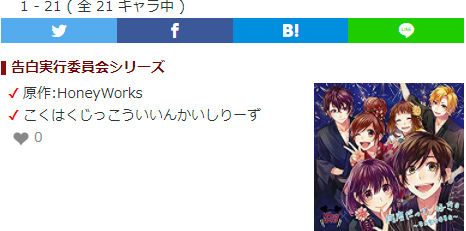 Honeyworksのtwitterイラスト検索結果 Honeyworksのtwitterイラスト検索結果