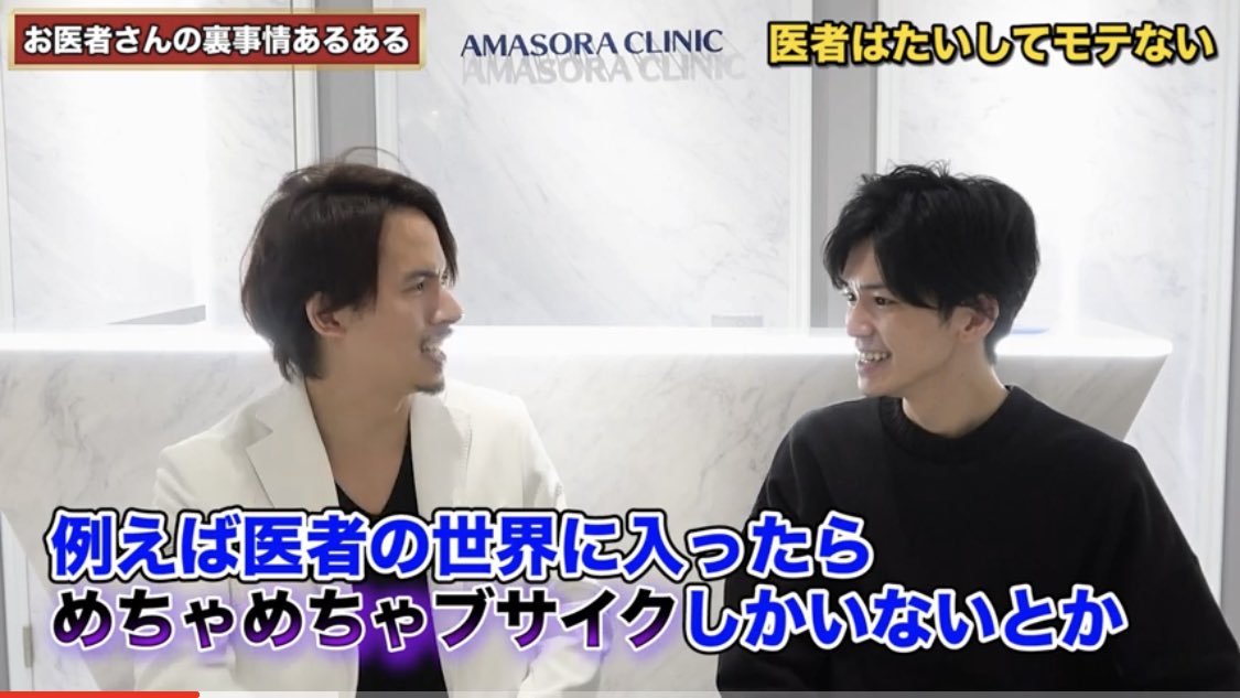 ドラゴン細井 در توییتر 医学部に入ったからと言って 医者の世界に入ったからと言って それまでのコミュニティと比べて 男子のブサメン チビ デブ率が上がるわけでもなく むしろ イケメン頭脳明晰スポーツ万能実家金持ちで性格良しみたいな奴が頻発して 全くモテ度は