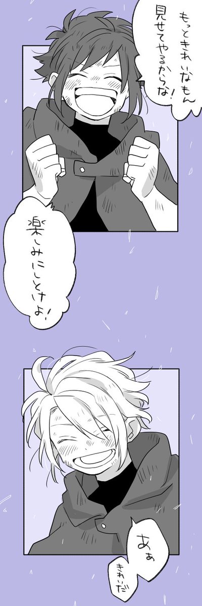 ②終わり 