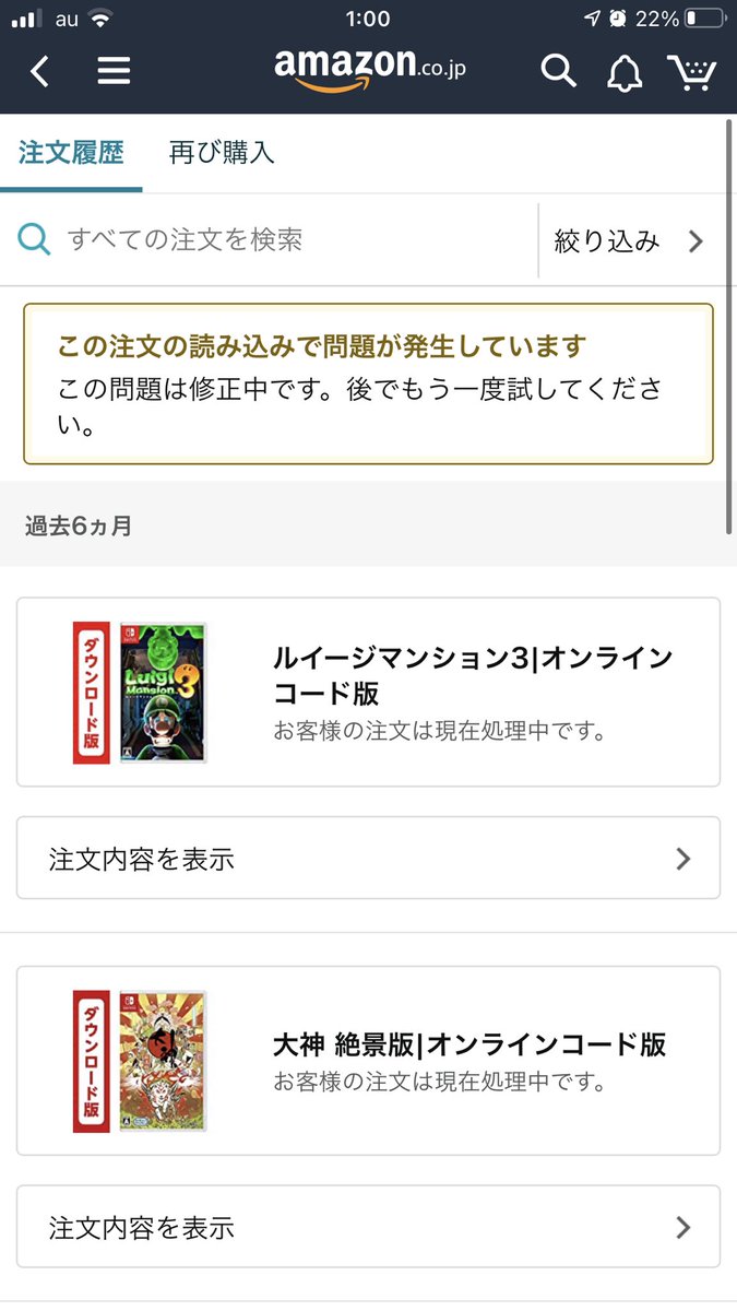Amazonさん うっかりゲームソフトの割引を重複させるバグを出してしまい8000円以上するゲームソフトを3000円くらいで売ってしまう Togetter
