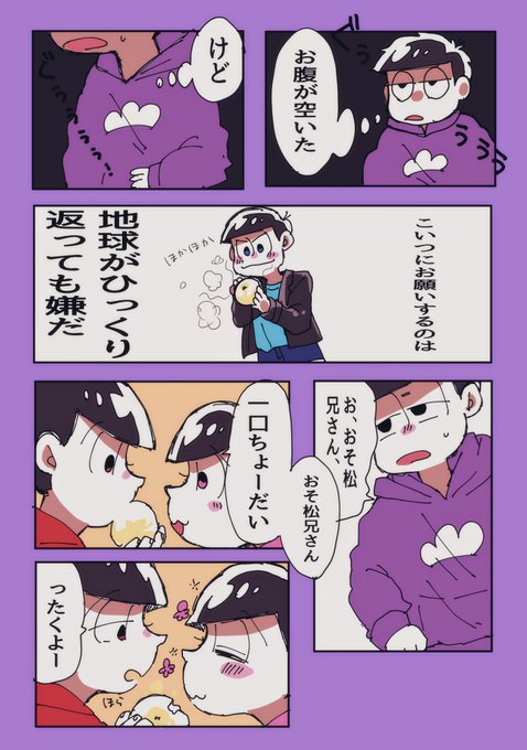 色松漫画のtwitterイラスト検索結果