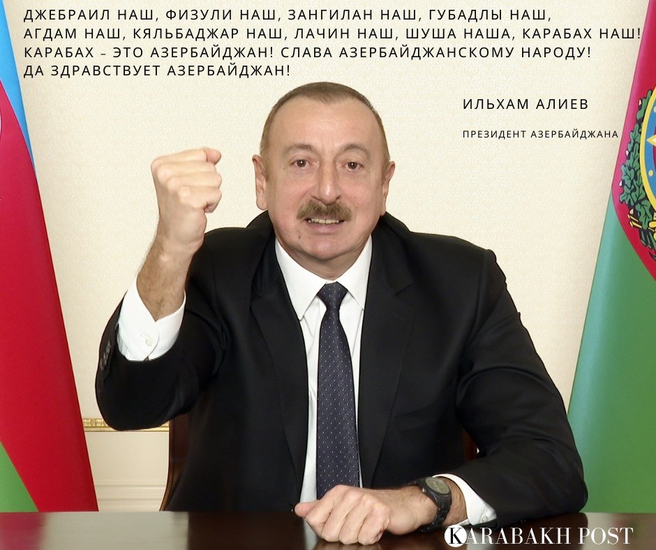 Да здравствует Азербайджан!🇦🇿🇦🇿🇦🇿
