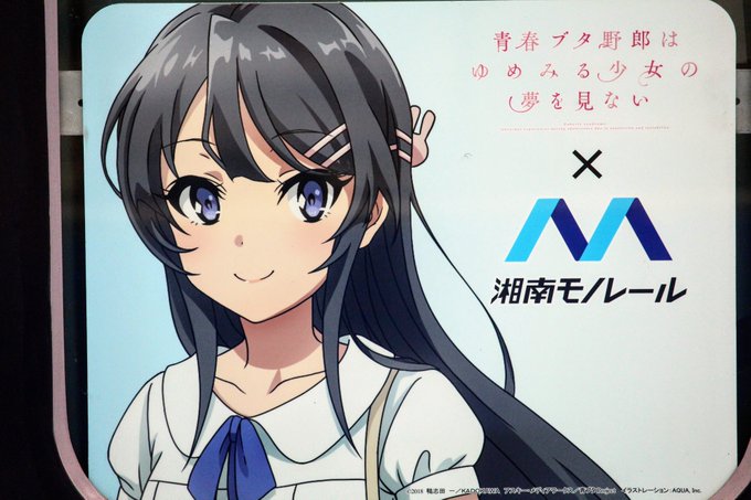 桜島麻衣生誕祭のtwitterイラスト検索結果 桜島麻衣生誕祭のtwitterイラスト検索結果