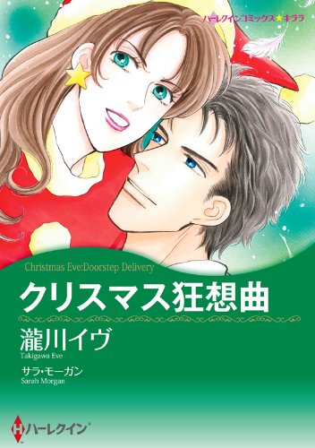 聖夜のtwitterイラスト検索結果 古い順