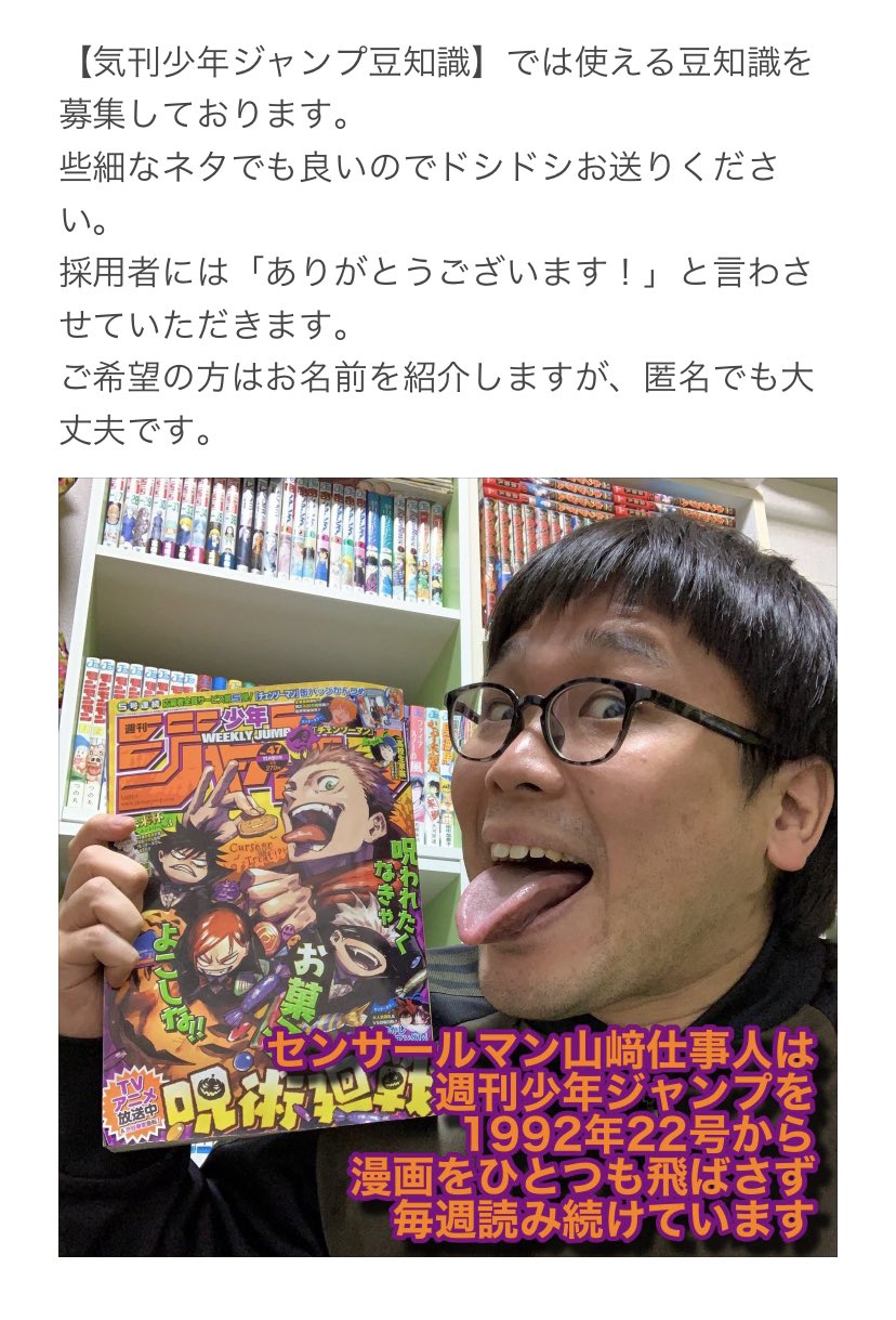 山﨑仕事人 日刊ジャンプ豆知識 117 118合併号 ライジングインパクトに登場するキャラクター パーシバル の性別が 序盤は男だったが途中から女に変わっていて 単行本では最初から女だった事になっている 週刊少年ジャンプ 鈴木央 先生