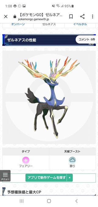 ゼルネアスのtwitterイラスト検索結果