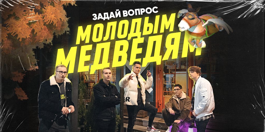 esportsPM's tweet photo. Недавно VP.Prodigy стал основным составом @virtuspro  по Dota 2. Мы решили устроить команде АМА-сессию и расспросить как ребятам живется в новом амплуа.

Пиши в комментах, что хочешь спросить, а мы передадим вопросы игрокам и запилим видос с ответами на нашем канале! https://t.co/oSDgXeY7kD