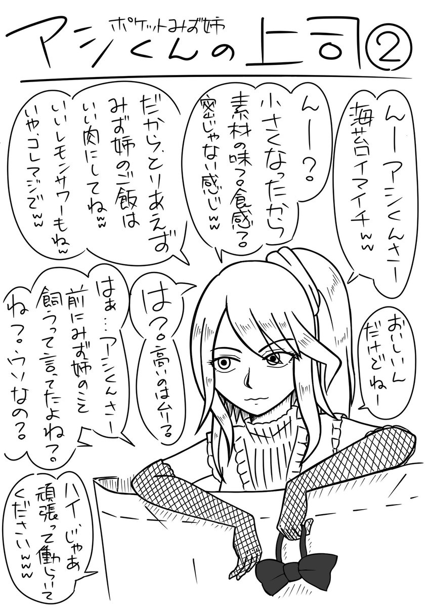 Etiqueta 南くんの恋人 En Twitter Etiqueta 南くんの恋人 En Twitter
