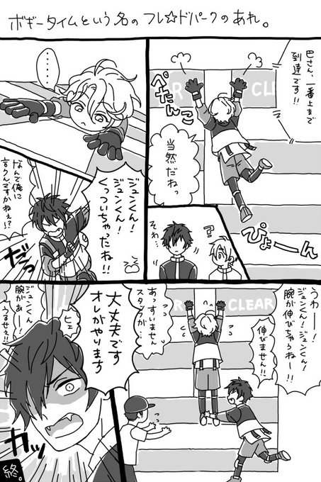 ボギータイムするジュンひよ 