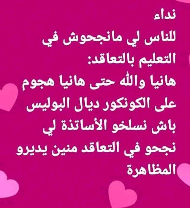 Linazeste's tweet photo. لمغاربة عالاااااااااام 😂😂😂 https://t.co/McaWxYlX1e