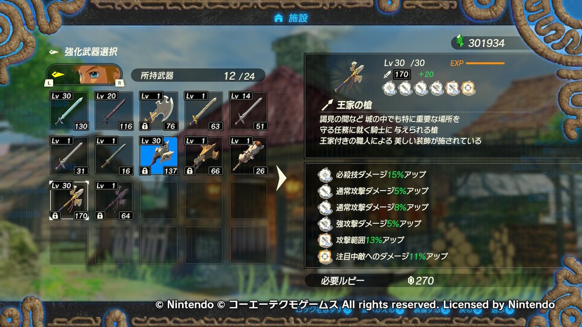 Peco すごい火力の王家の槍できた ゼルダ無双 ゼルダの伝説 Zelda Nintendoswitch