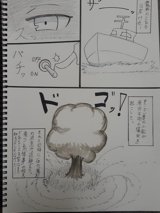 もぐさん Mogsun 1463 さんのマンガ一覧 ツイコミ 仮
