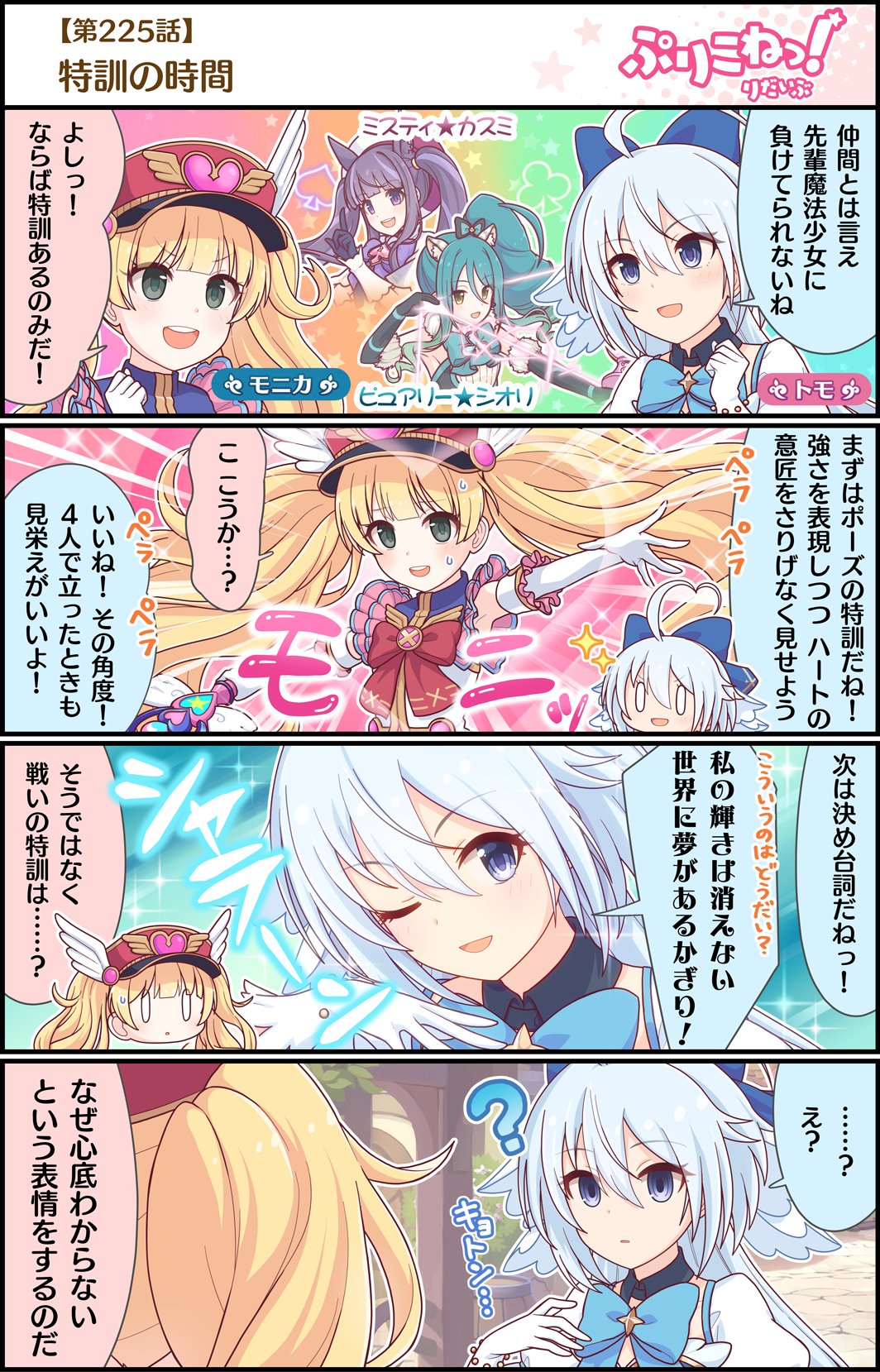 ススム@プリコネR on X: ススム@プリコネR on X: