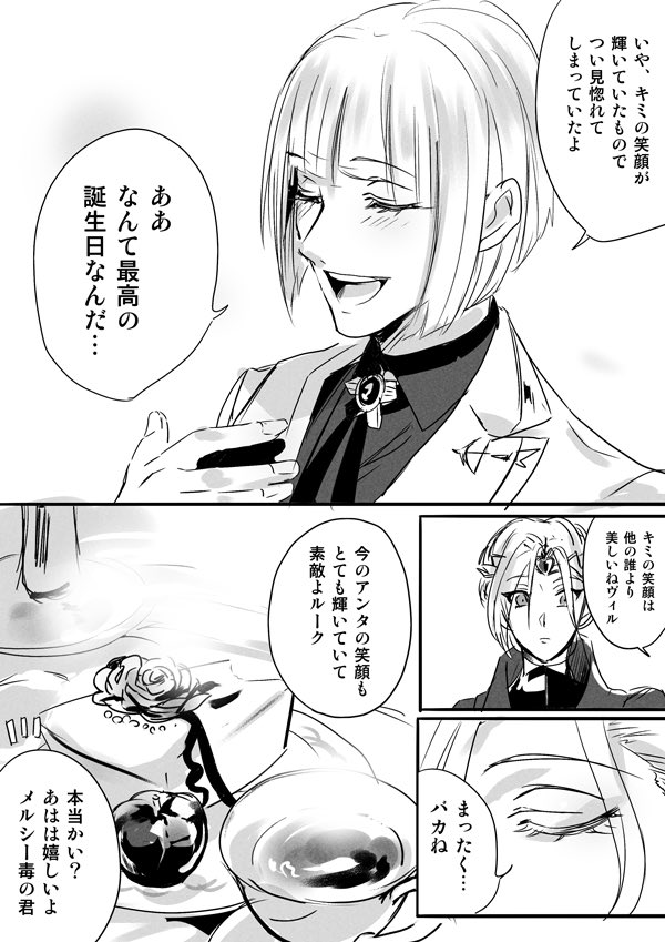 ルク誕ホームボイスのやつ 