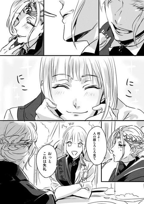 ルク誕ホームボイスのやつ 