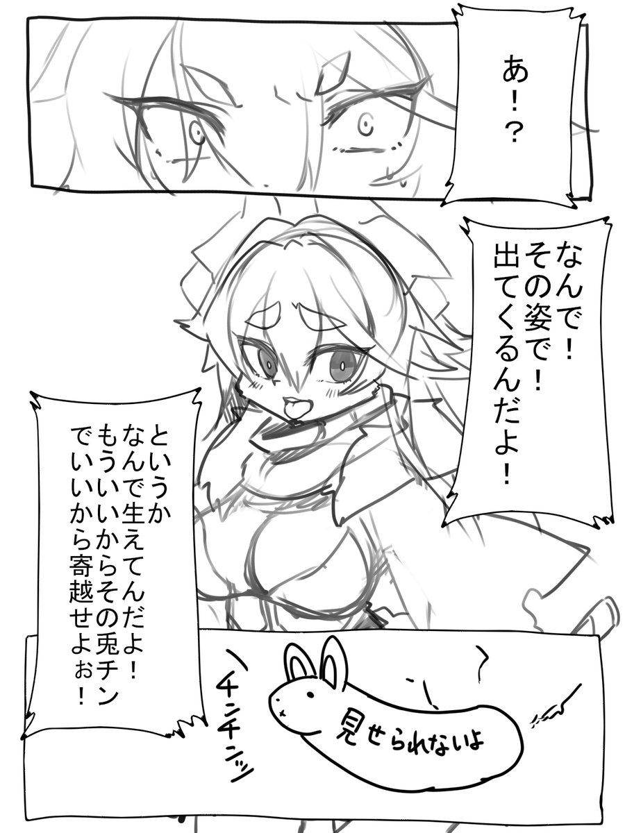 存在しないTSケモ化同一CP同人誌の導入 