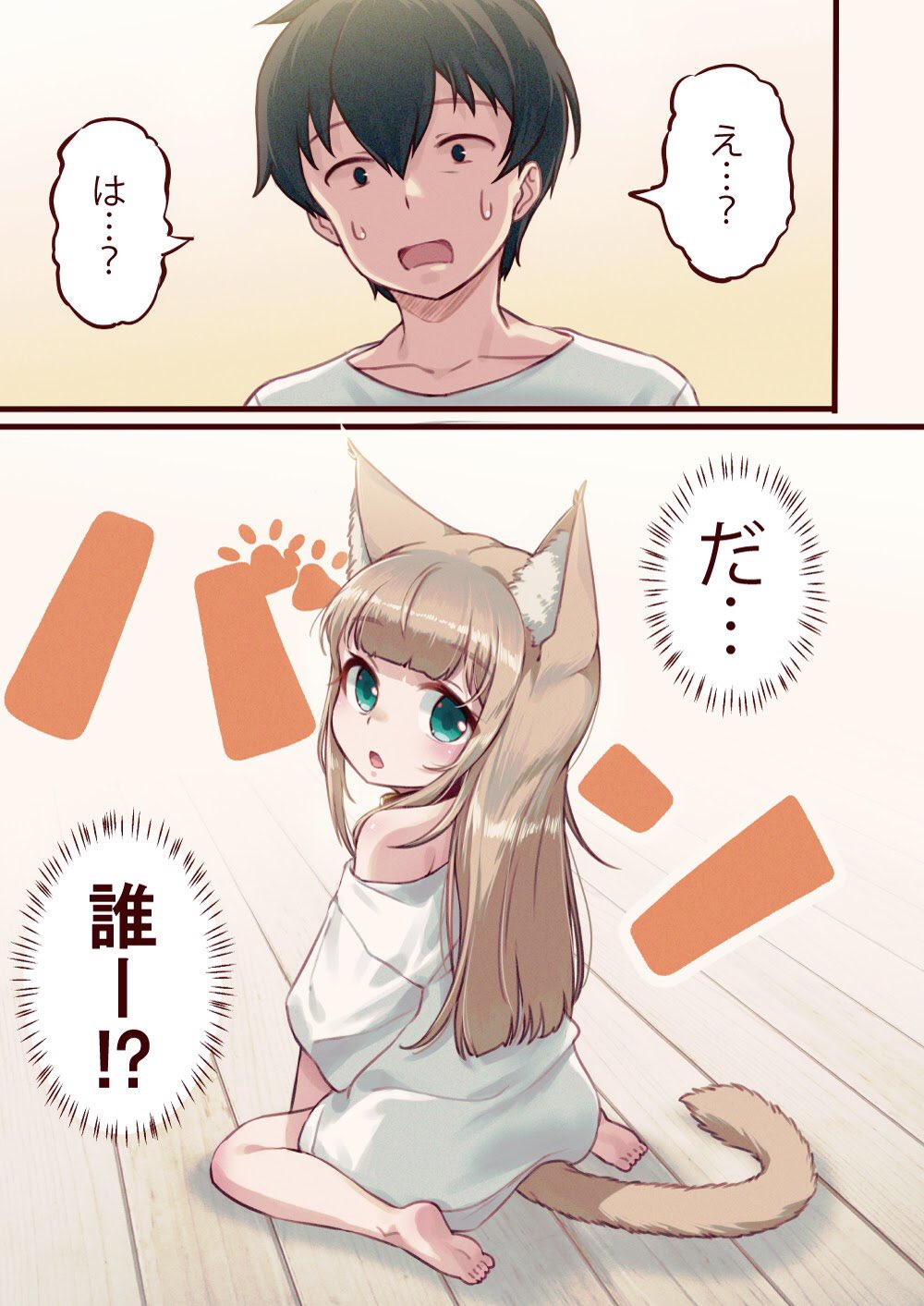 40原 １話 うちに猫がやってきた 1 2 うちのねこが女の子でかわいい T Co Xmqf0pcoj9 Twitter