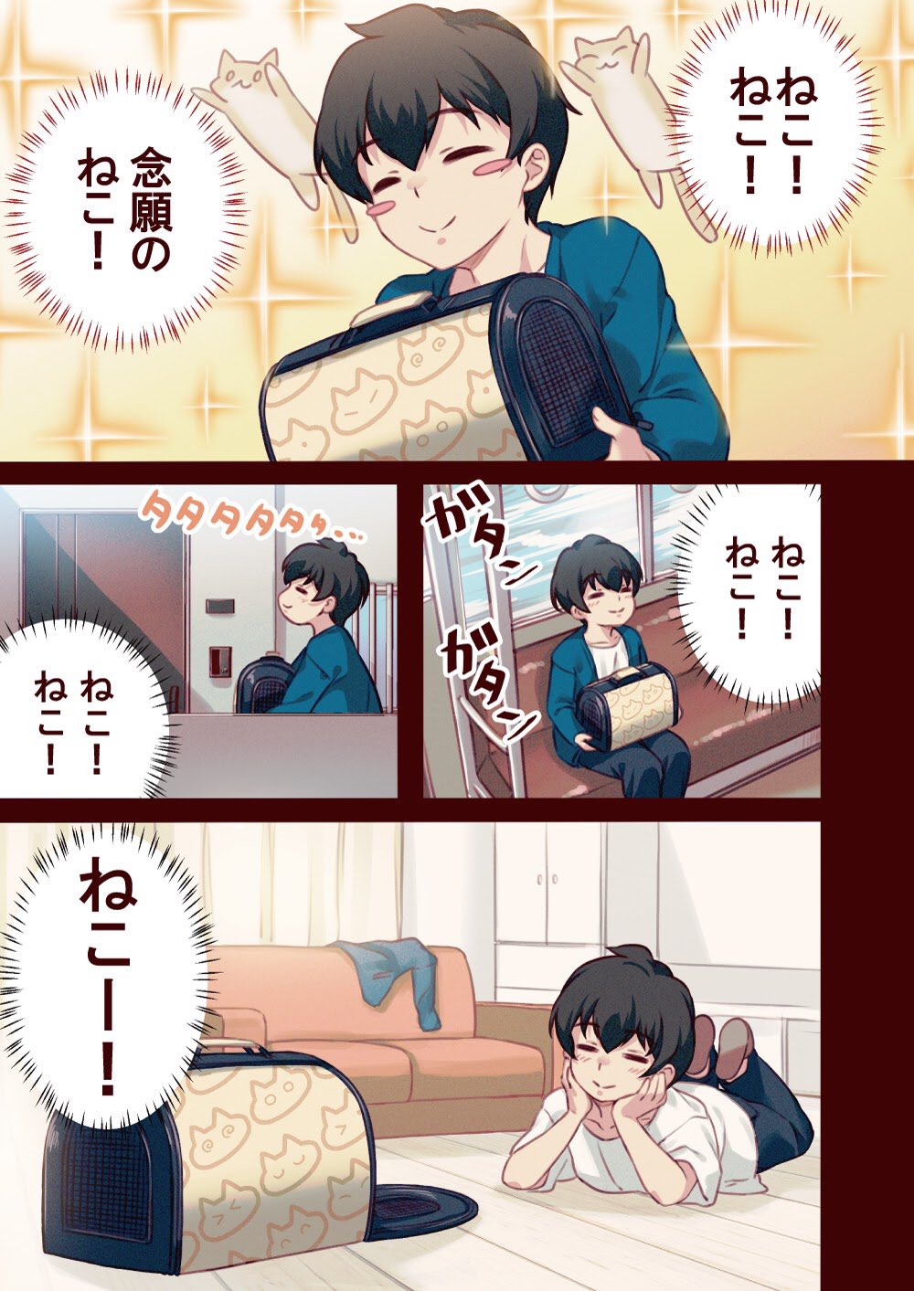 40原 １話 うちに猫がやってきた 1 2 うちのねこが女の子でかわいい T Co Xmqf0pcoj9 Twitter