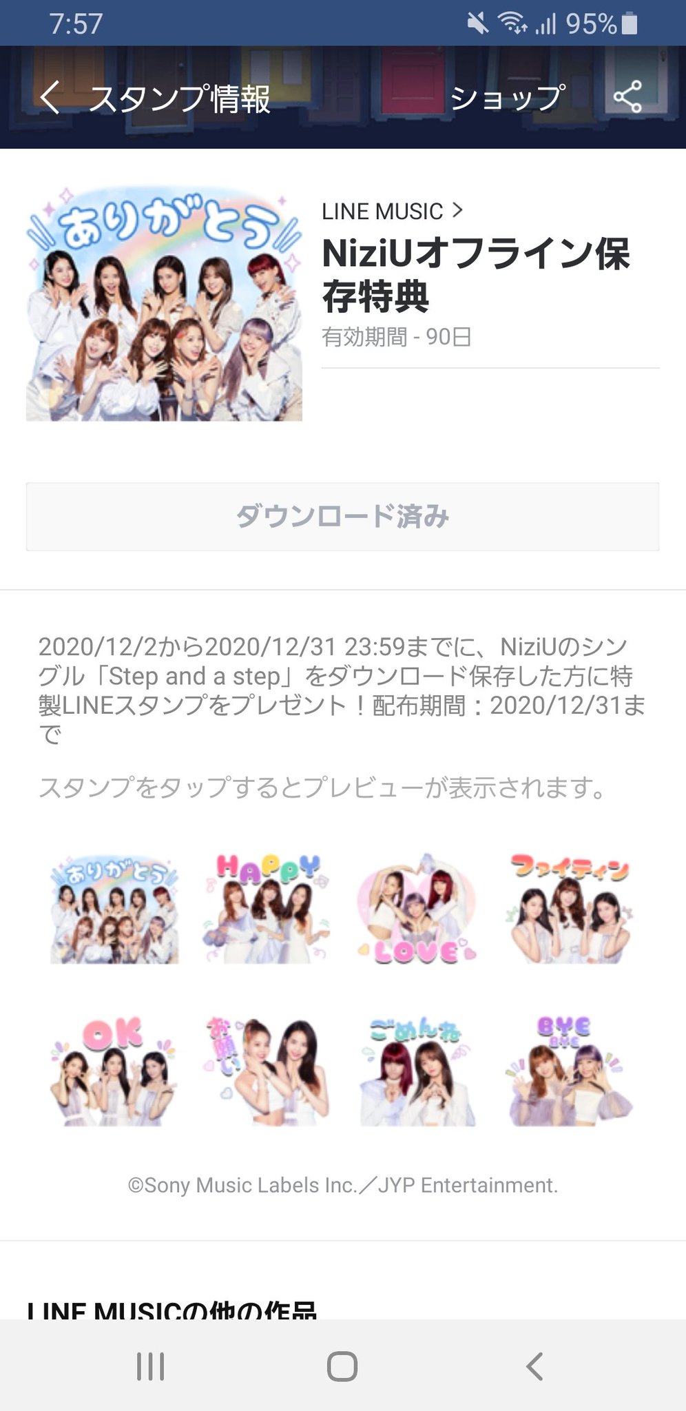 のぞみ Lineスタンプきたぁぁぁ Niziu のぞみ Lineスタンプきたぁぁぁ Niziu