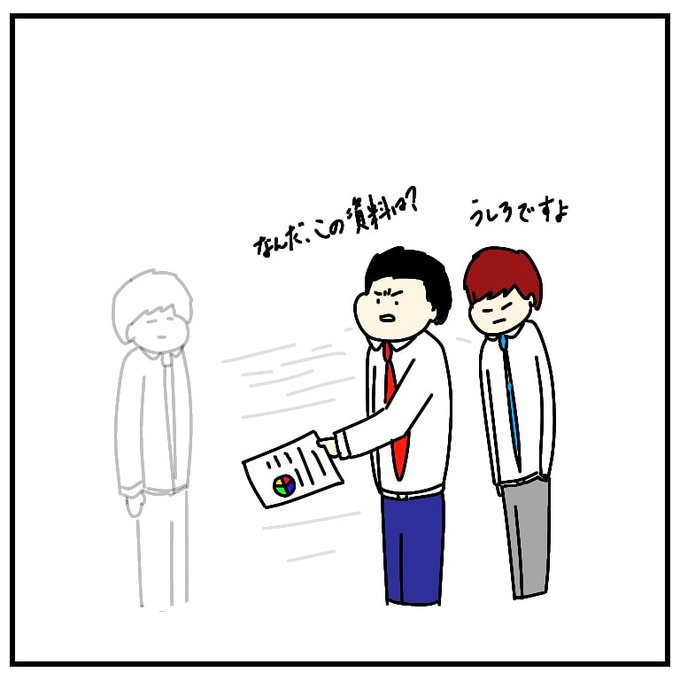 パワハラのtwitterイラスト検索結果 古い順