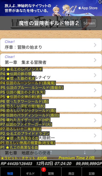 おにへいさん がハッシュタグ 冒険者ギルド物語２ をつけたツイート一覧 1 Whotwi グラフィカルtwitter分析