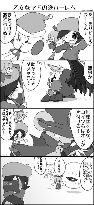 星のカービィスターアライズ を含むマンガ一覧 ツイコミ 仮