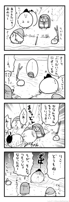 だいにのけんかがはじまろうとするちーむまちゅうら 