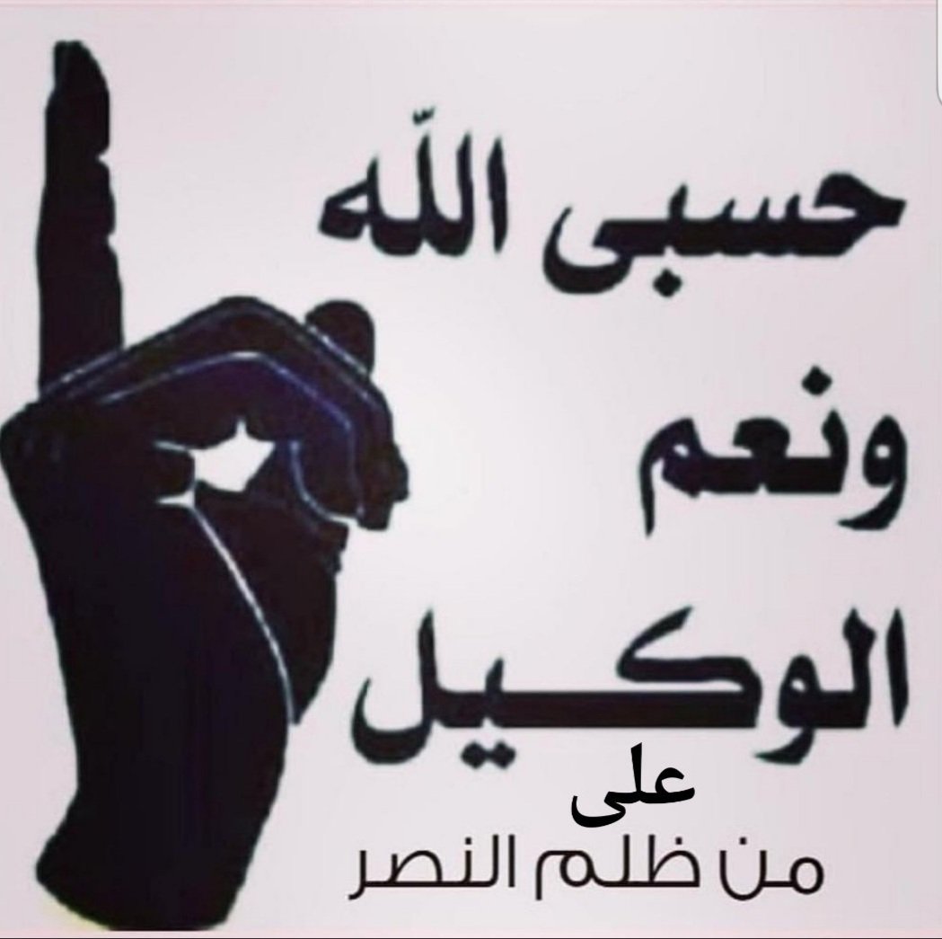 🇸🇦 ابوعبدالله العواشز 🇸🇦 (@salehvip1m) on Twitter photo قطار🚈 العالمي💛💙 للدعم 656
<a href="/yahyaa12a/">الكاتب الاعلامي يحيى الشبرقي</a>
<a href="/Abdullh_m99/">عَ ـبّـدُآلَلَه</a>
<a href="/M85896/">伊東伸浩</a>
<a href="/sGcJ5xOQLcOUYqq/">أبوسهيل.💛💙😎</a>
<a href="/azozsaleh1M/">نصراوي</a>
<a href="/Alialma19995173/">Ali.almalki</a>
<a href="/zx12c/">عبدالله البارقي</a>
<a href="/aldaosariy502/">دوسري الهوى🇸🇦🇸🇦</a>
@cc_114ee
<a href="/al__alamy__CR7/">꧁💛﮼العامري💙꧂</a>
<a href="/doshi9634/">الشاعر/صالح علي محمد دوشي.... أبوعلي</a>
@57ino0c1
@acaciaflower55
@H_2099_H
<a href="/ajj_777/">ثامر العتيبي 💛💙</a>
<a href="/Alenzi8Nawaf/">عبدالله العنزي | Abdullah Alenzi</a>
<a href="/zhravip1/">زهـــــراء</a>
<a href="/Sa28Sa1432/">سلطان القباع</a>
<a href="/xaxa1144t/">ابوخالد99</a>
@alkodedi111 قطار🚈 العالمي💛💙 للدعم 656
<a href="/yahyaa12a/">الكاتب الاعلامي يحيى الشبرقي</a>
<a href="/Abdullh_m99/">عَ ـبّـدُآلَلَه</a>
<a href="/M85896/">伊東伸浩</a>
<a href="/sGcJ5xOQLcOUYqq/">أبوسهيل.💛💙😎</a>
<a href="/azozsaleh1M/">نصراوي</a>
<a href="/Alialma19995173/">Ali.almalki</a>
<a href="/zx12c/">عبدالله البارقي</a>
<a href="/aldaosariy502/">دوسري الهوى🇸🇦🇸🇦</a>
@cc_114ee
<a href="/al__alamy__CR7/">꧁💛﮼العامري💙꧂</a>
<a href="/doshi9634/">الشاعر/صالح علي محمد دوشي.... أبوعلي</a>
@57ino0c1
@acaciaflower55
@H_2099_H
<a href="/ajj_777/">ثامر العتيبي 💛💙</a>
<a href="/Alenzi8Nawaf/">عبدالله العنزي | Abdullah Alenzi</a>
<a href="/zhravip1/">زهـــــراء</a>
<a href="/Sa28Sa1432/">سلطان القباع</a>
<a href="/xaxa1144t/">ابوخالد99</a>
@alkodedi111
