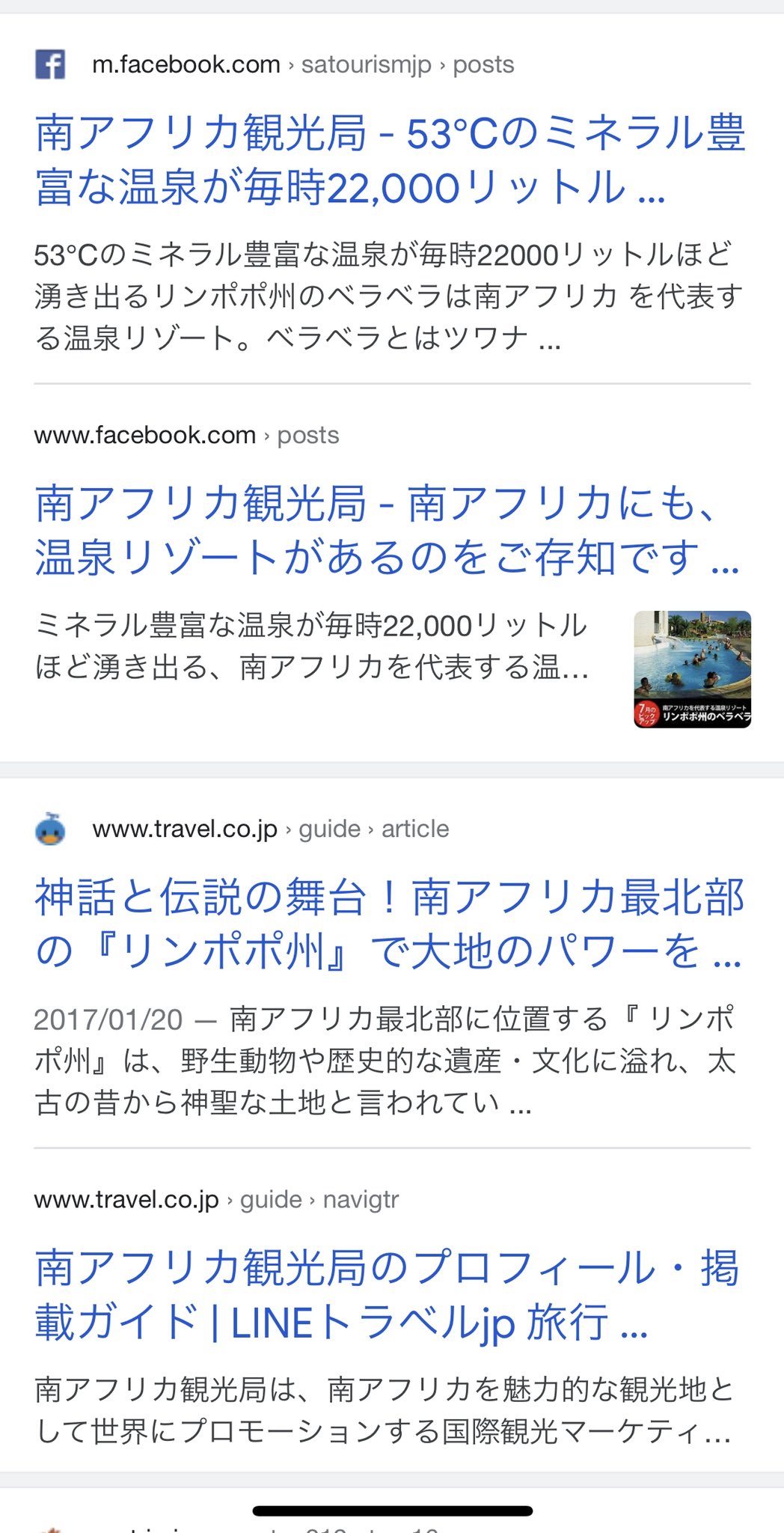 オダテク𝕆𝕕𝕒𝕥𝕖𝕢𝕦𝕖 Pa Twitter ヒントがホットスプリング 温泉 と聞こえたので 調べたら 南アフリカでした Gps7 T Co 1euixa8vef オダテク𝕆𝕕𝕒𝕥𝕖𝕢𝕦𝕖 Pa Twitter ヒントがホットスプリング 温泉 と聞こえたので 調べたら 南アフリカでした Gps7 T Co 1euixa8vef