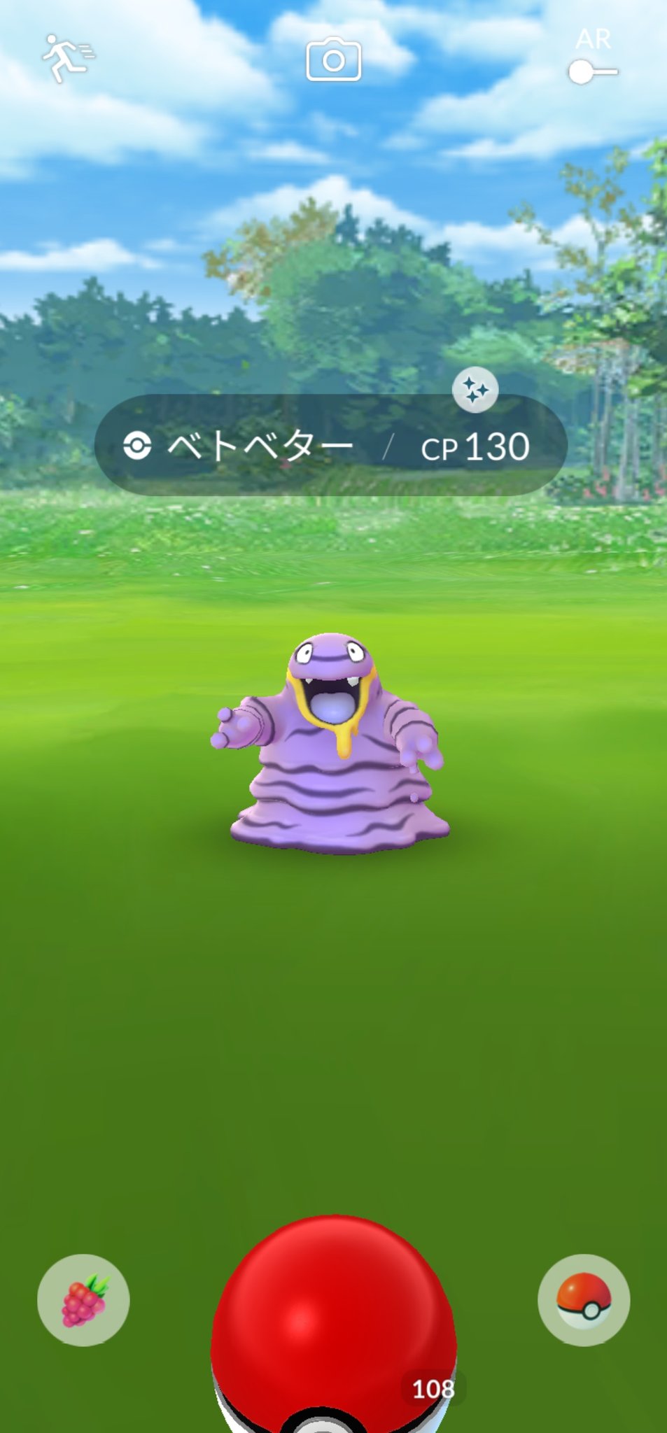 イナムー たまたまタップしたらアローラベトベターの色違い3匹目が出ました ポケモンgo 色違いアローラベトベター 色違いポケモン T Co Plbdxnw9zr Twitter