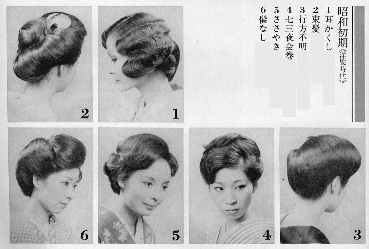 沙羅 昭和好き 昭和ヘアスタイルの変換 昭和初期 昭和 30年代 昭和40 50年代 昭和のヘアスタイル タイムラインをあたかも昭和にする Shōwaerajapanesehearstile