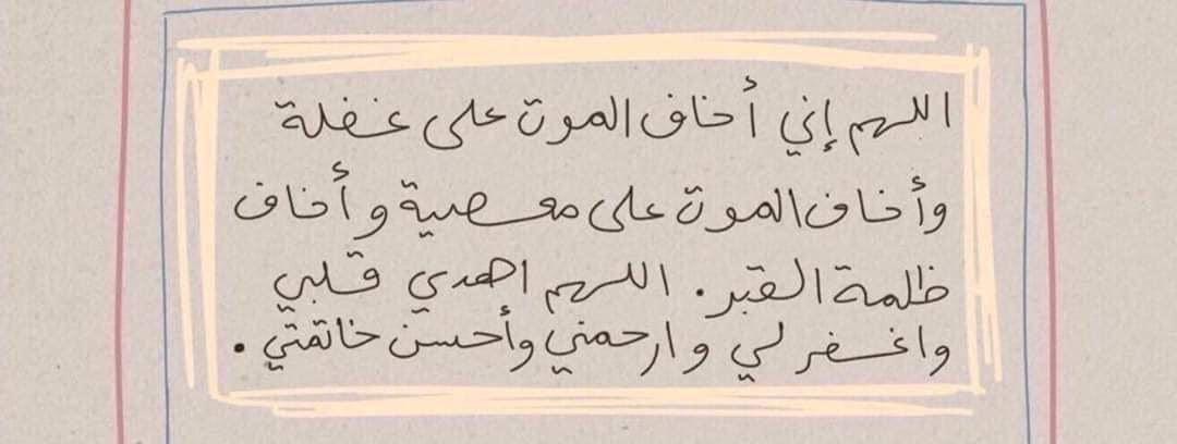 i6fash's tweet photo. أخاف 💔 https://t.co/5mofyQdBv0