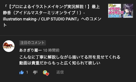 イラストメイキング動画のtwitterイラスト検索結果 イラストメイキング動画のtwitterイラスト検索結果