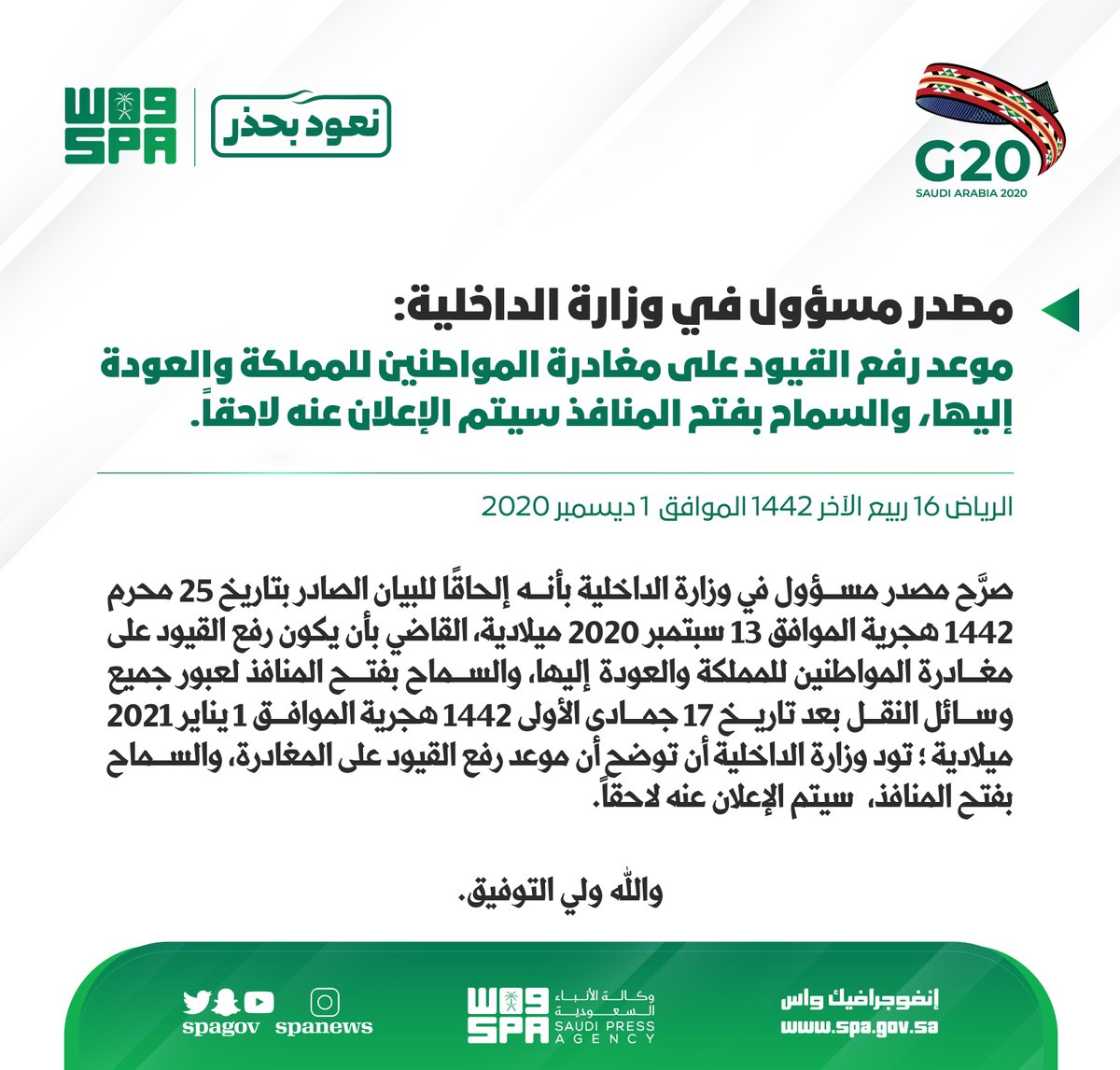 واس العام tweet media