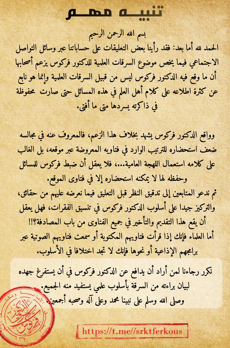 🔹🔸🔹🔸 تنبيه مهم 🔸🔹🔸🔹

حسابنا على فيسبوك:
bit.ly/srkt_fcbk

▫️حسابنا على تويتر:
bit.ly/srkt_twtr

▪️قناتنا على يوتيوب:
bit.ly/srkt_ytb

▫️قناتنا على التيلغرام:
t.me//srktferkous
     ══════ ¤❁✿❁¤ ══════
اشترك وتابع كل جديد.